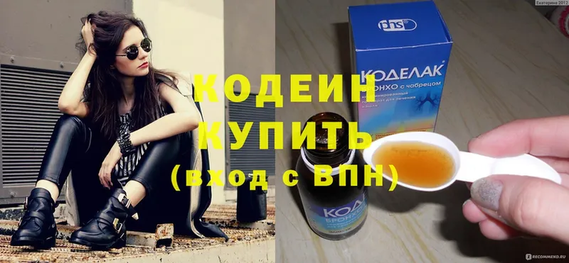 Кодеиновый сироп Lean напиток Lean (лин)  Островной 