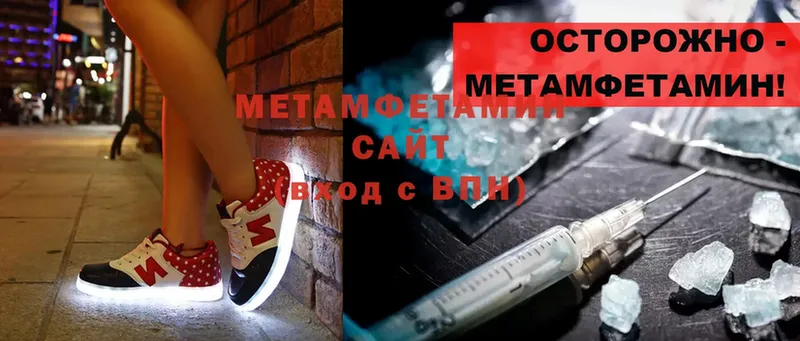 Первитин Methamphetamine  сколько стоит  Островной 